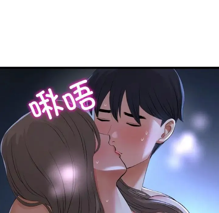 重逢的初恋是继母 第65話 第79页