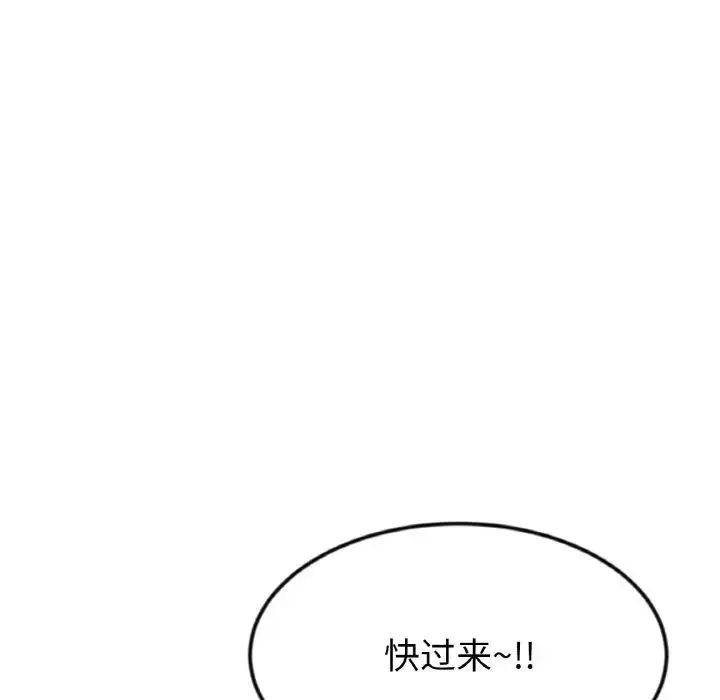 重逢的初恋是继母 第65話 第225页