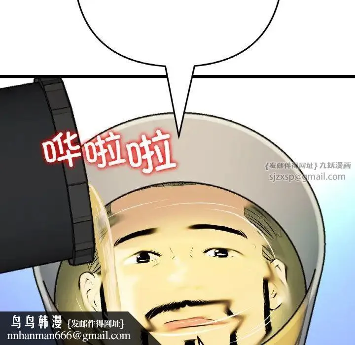 重逢的初恋是继母 第65話 第116页