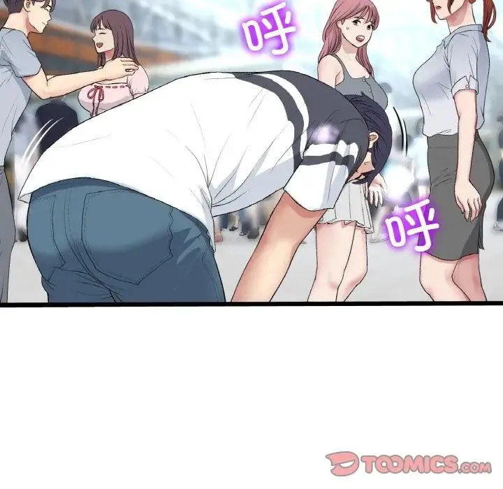 重逢的初恋是继母 第65話 第196页