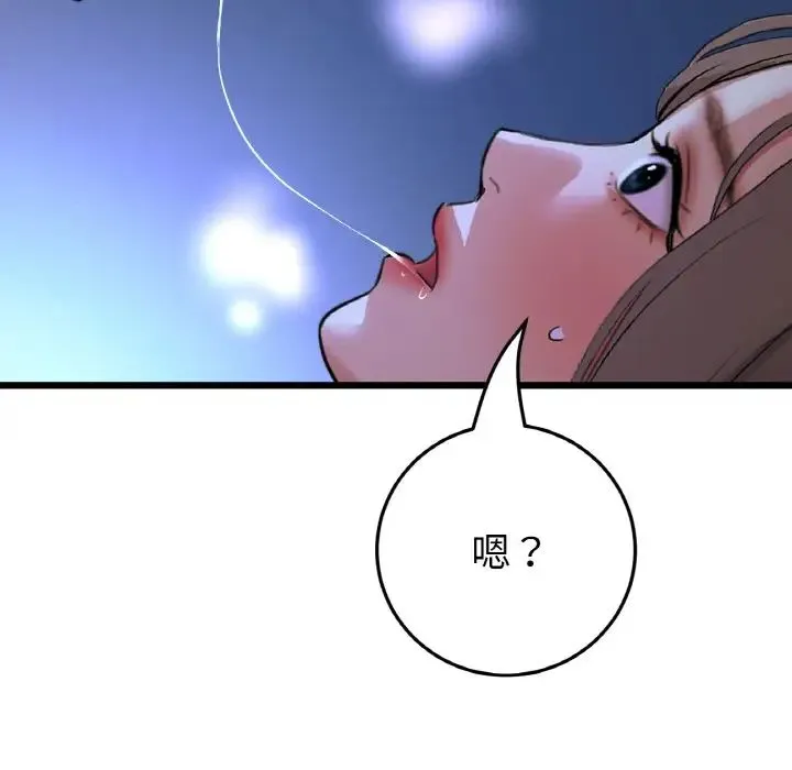 重逢的初恋是继母 第65話 第49页