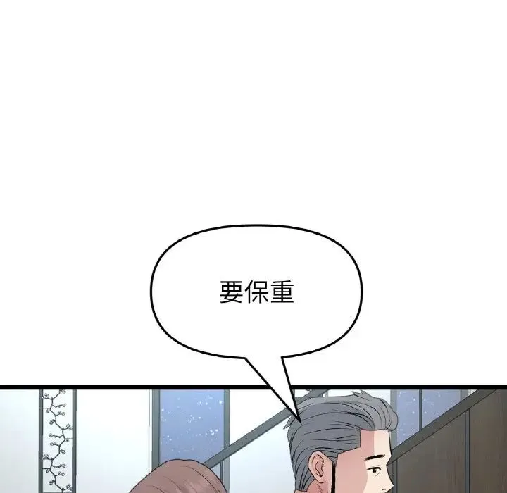 重逢的初恋是继母 第65話 第143页