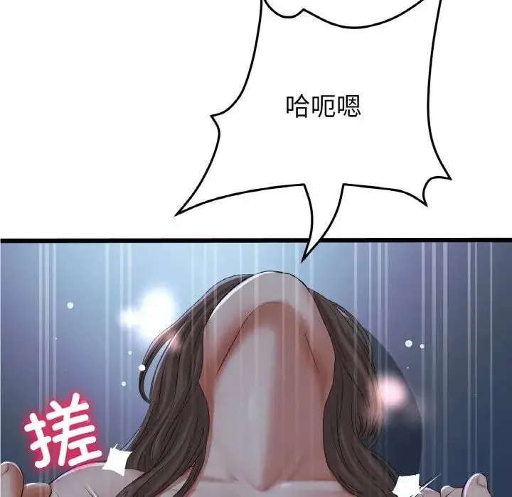 重逢的初恋是继母 第65話 第37页