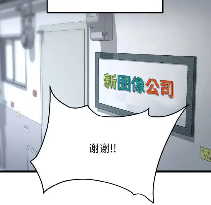 重逢的初恋是继母 第65話 第156页