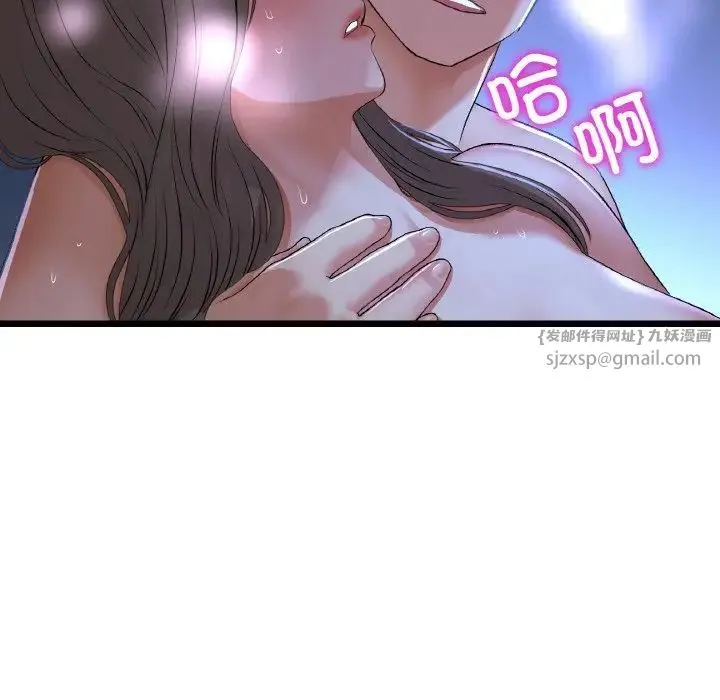 重逢的初恋是继母 第65話 第77页