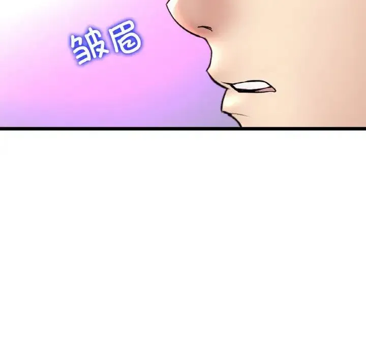 重逢的初恋是继母 第65話 第114页