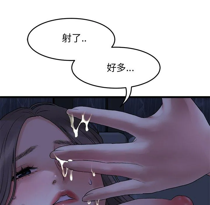 重逢的初恋是继母 第9话 第173页