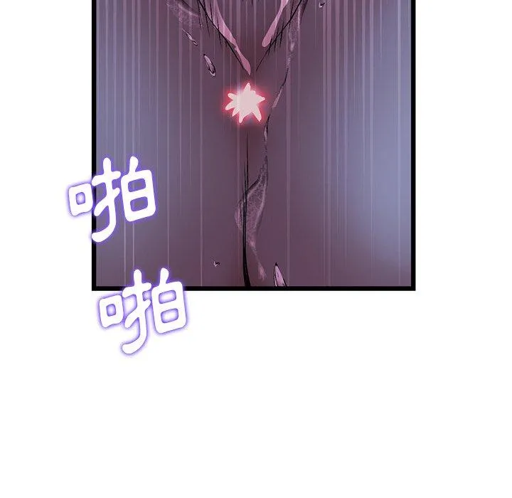 重逢的初恋是继母 第9话 第143页