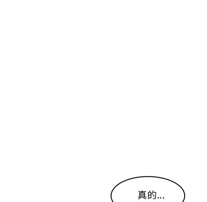 重逢的初恋是继母 第9话 第170页