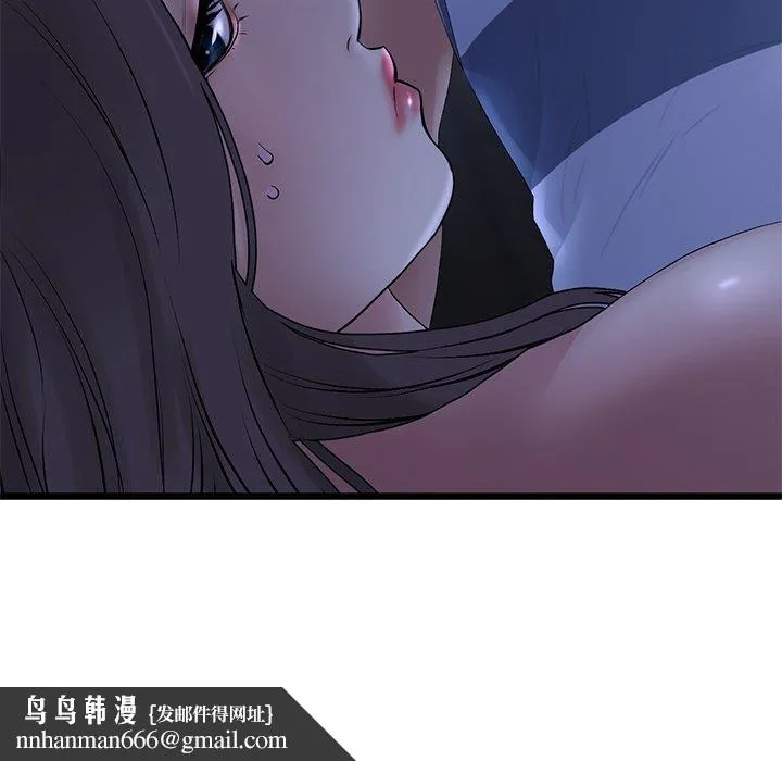 重逢的初恋是继母 第9话 第94页