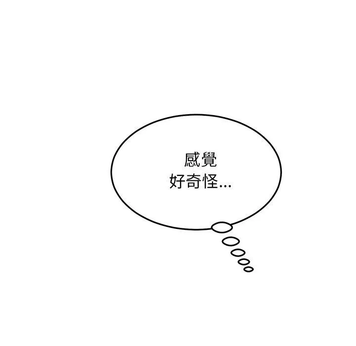重逢的初恋是继母 第9话 第35页