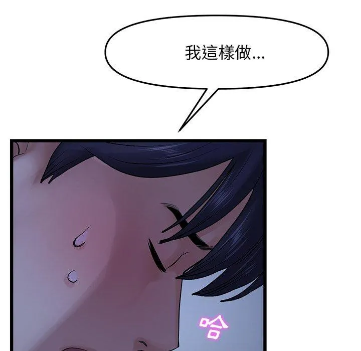 重逢的初恋是继母 第9话 第18页