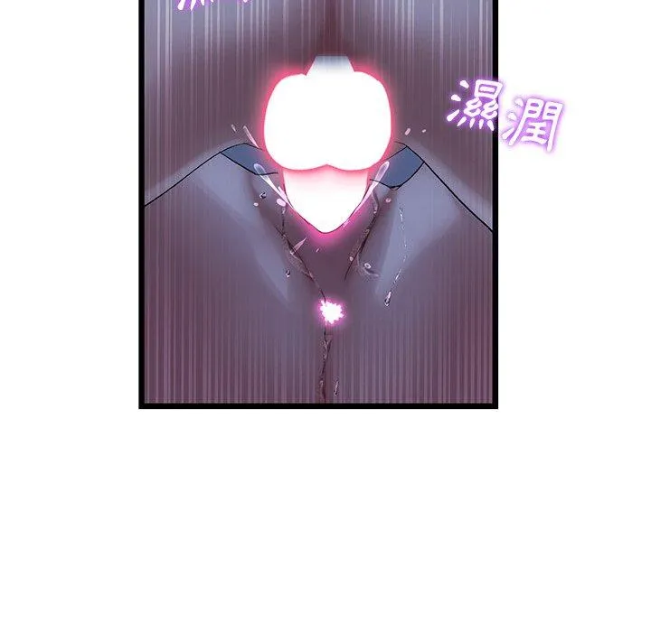 重逢的初恋是继母 第9话 第116页