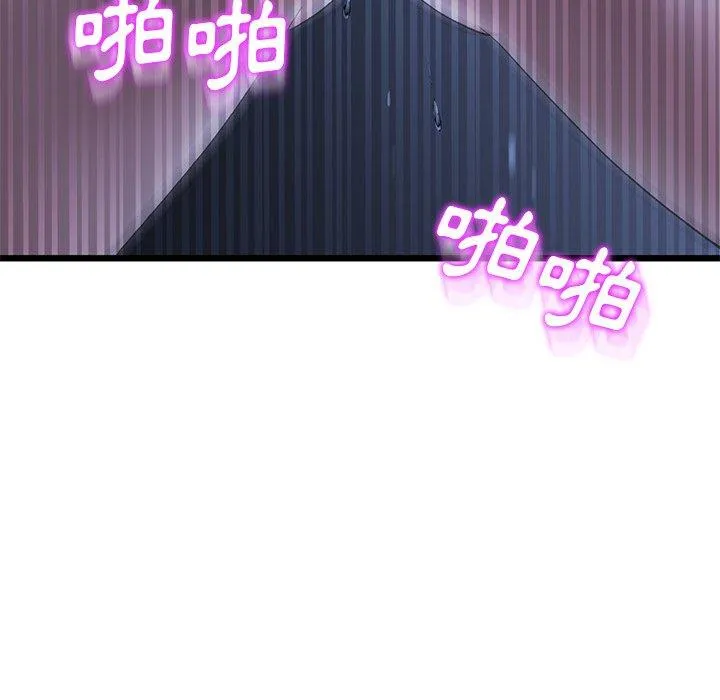 重逢的初恋是继母 第9话 第121页