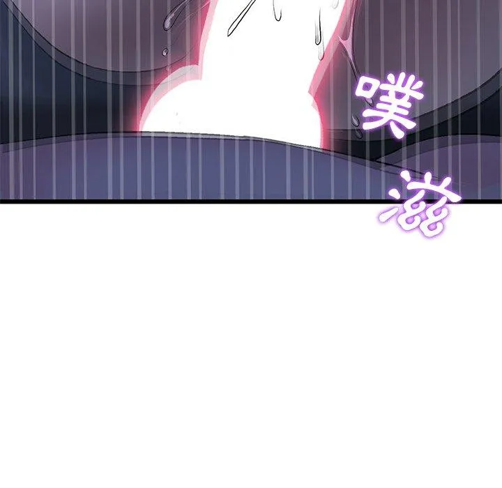 重逢的初恋是继母 第9话 第45页