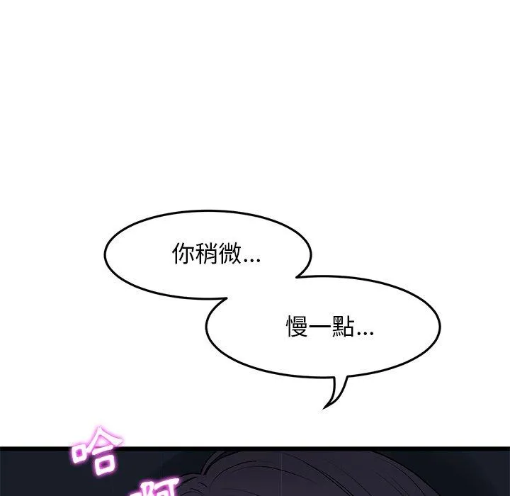 重逢的初恋是继母 第9话 第41页