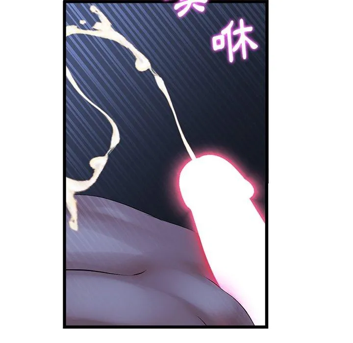 重逢的初恋是继母 第9话 第165页