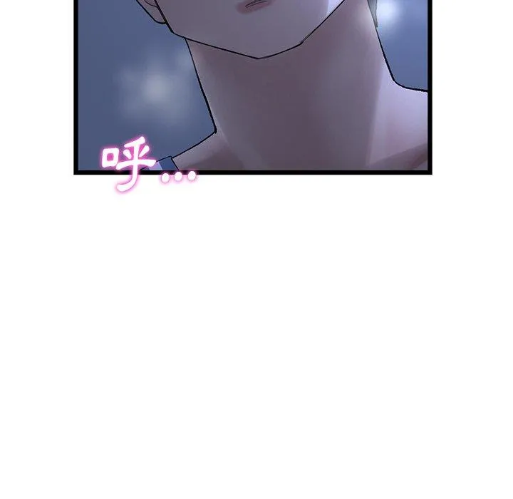 重逢的初恋是继母 第9话 第50页