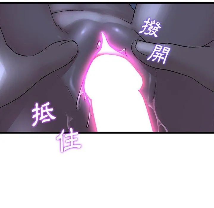 重逢的初恋是继母 第9话 第52页