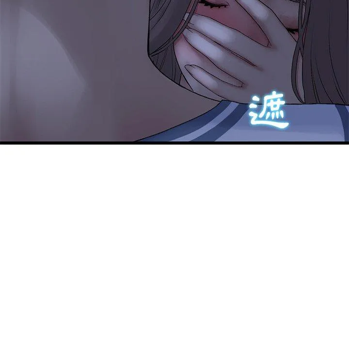 重逢的初恋是继母 第9话 第83页