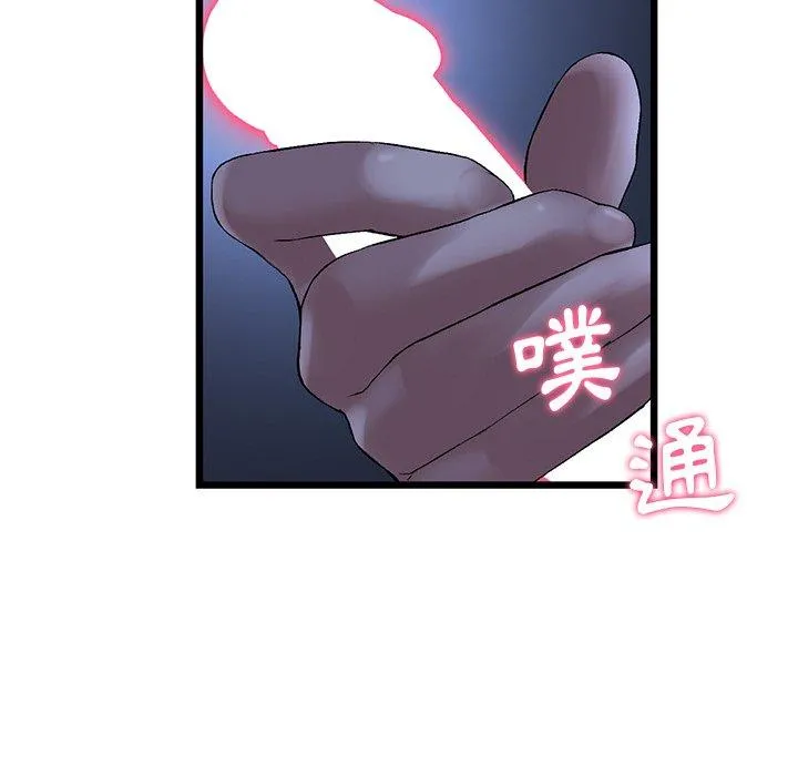重逢的初恋是继母 第9话 第180页
