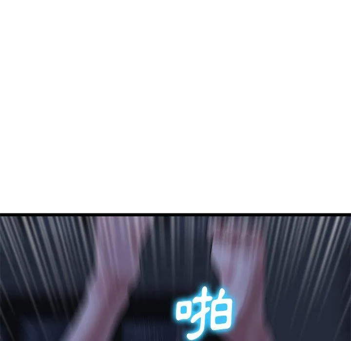 重逢的初恋是继母 第9话 第138页