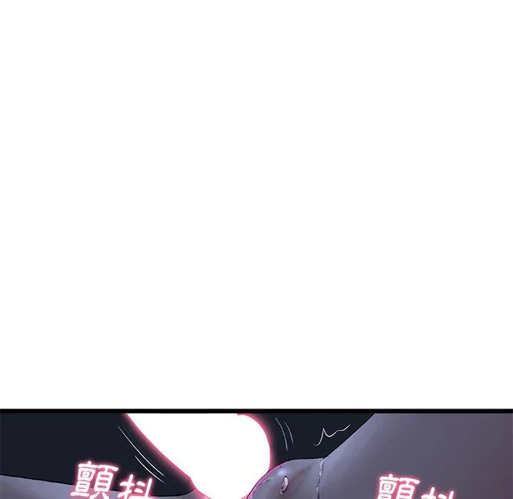 重逢的初恋是继母 第9话 第79页