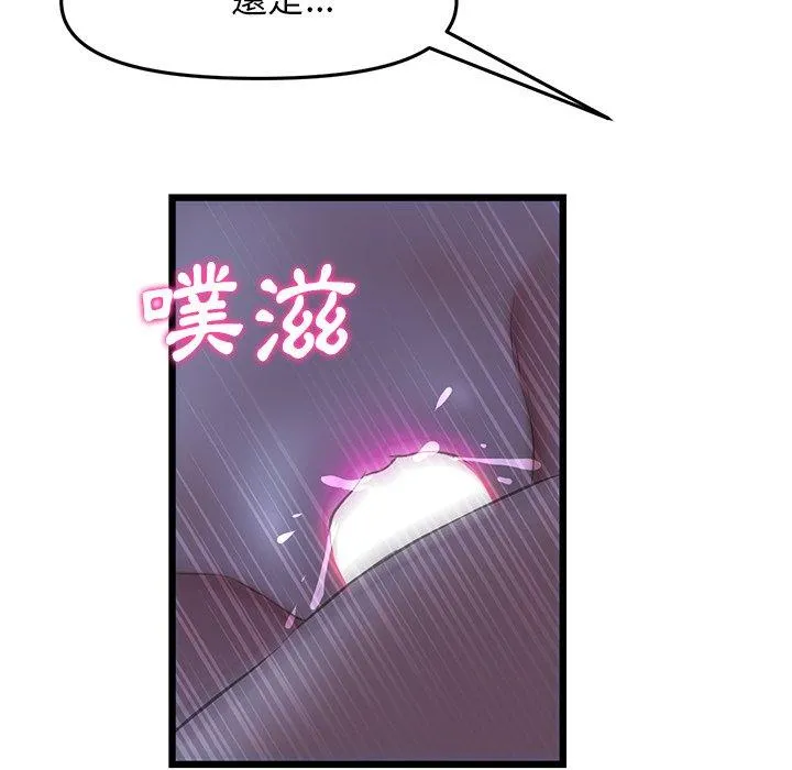 重逢的初恋是继母 第9话 第106页