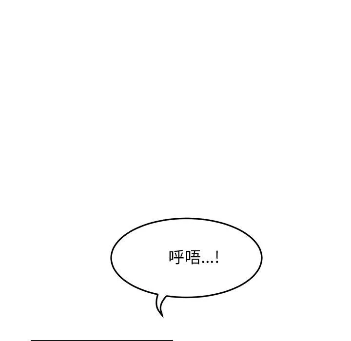 重逢的初恋是继母 第9话 第122页