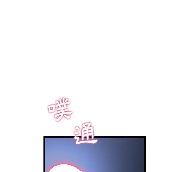 重逢的初恋是继母 第9话 第179页