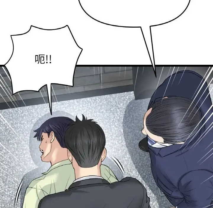 重逢的初恋是继母 第38話 第181页