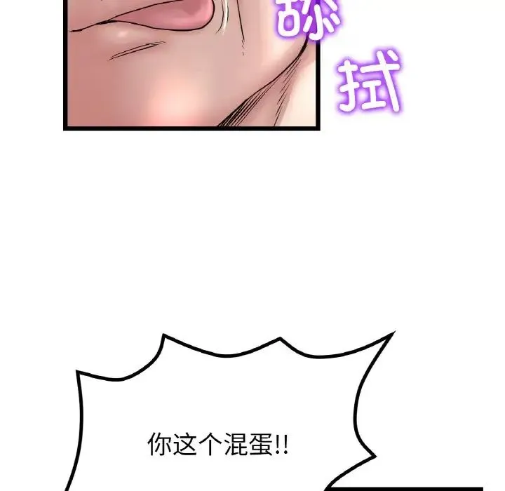 重逢的初恋是继母 第38話 第171页