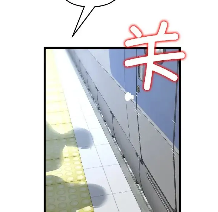 重逢的初恋是继母 第38話 第11页