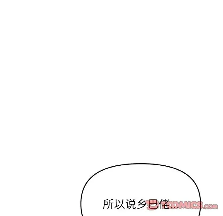 重逢的初恋是继母 第38話 第180页