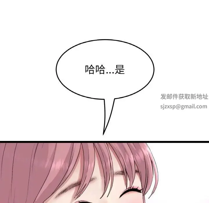 重逢的初恋是继母 第38話 第111页