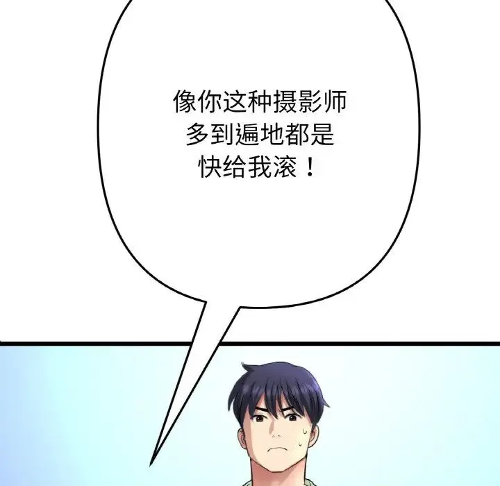 重逢的初恋是继母 第38話 第145页