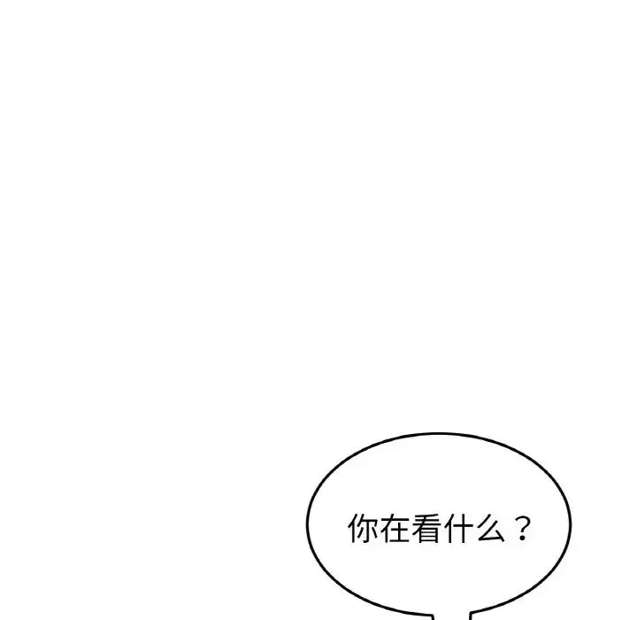 重逢的初恋是继母 第38話 第33页