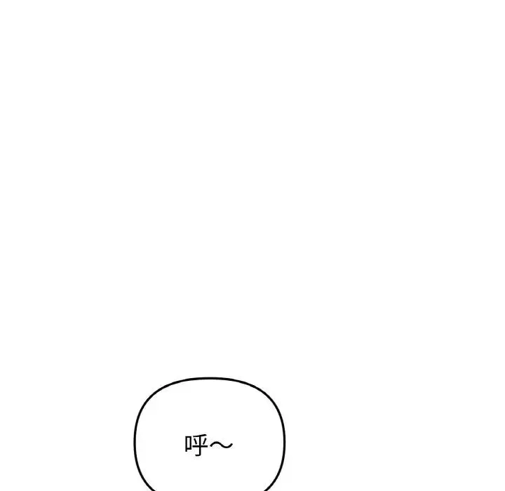 重逢的初恋是继母 第38話 第10页