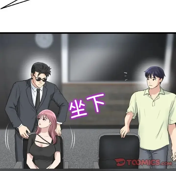 重逢的初恋是继母 第38話 第100页