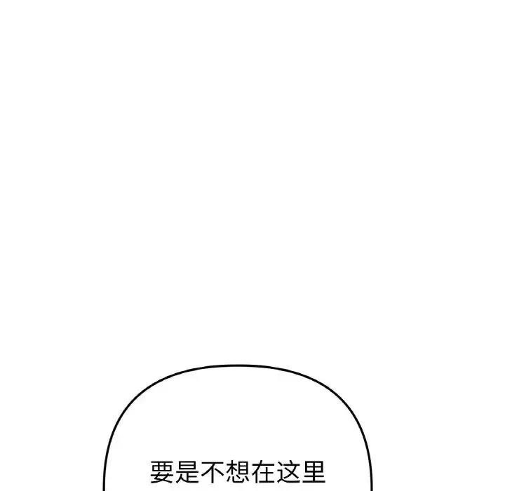 重逢的初恋是继母 第38話 第127页