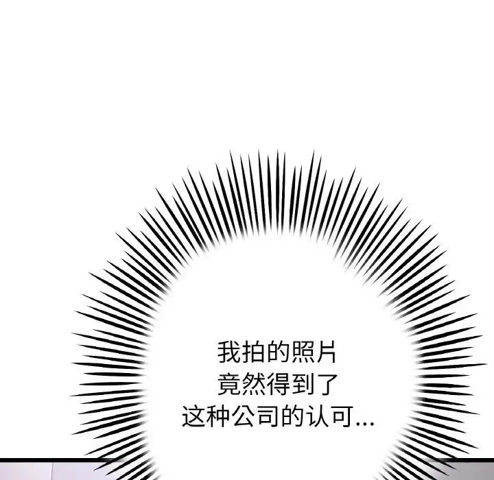 重逢的初恋是继母 第38話 第65页