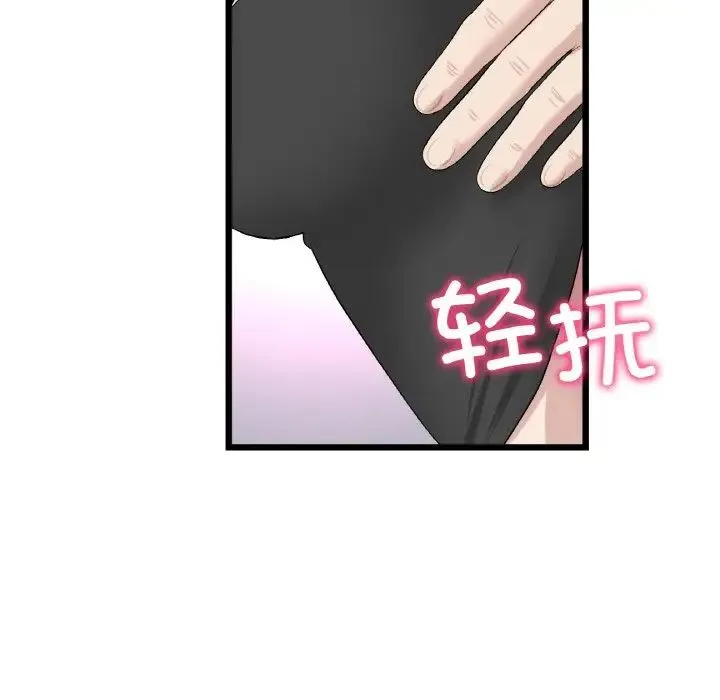 重逢的初恋是继母 第38話 第129页