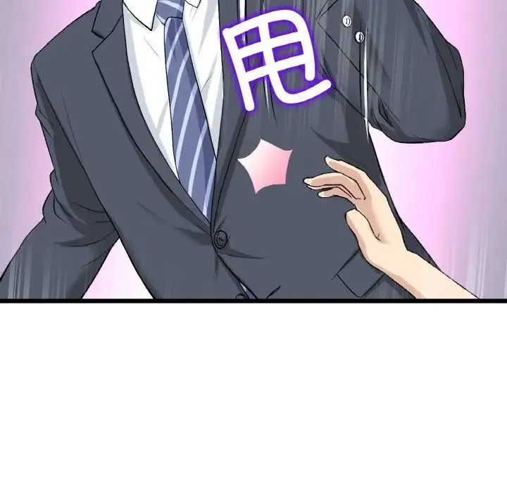 重逢的初恋是继母 第38話 第135页