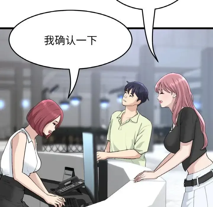 重逢的初恋是继母 第38話 第63页