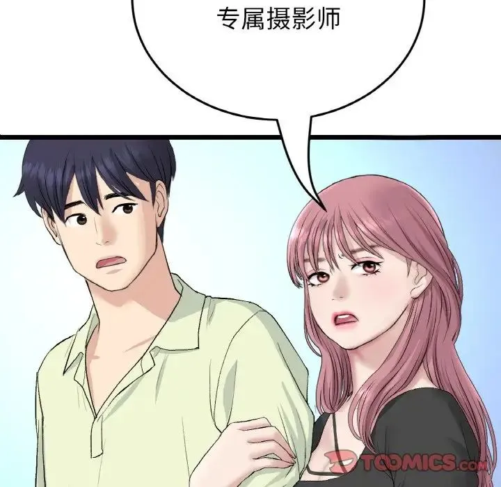 重逢的初恋是继母 第38話 第156页