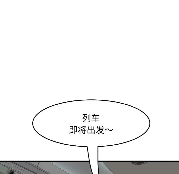 重逢的初恋是继母 第38話 第5页