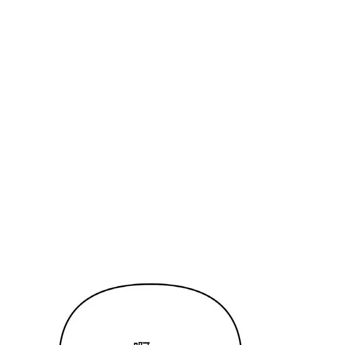 重逢的初恋是继母 第38話 第141页