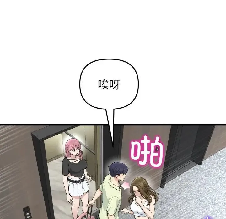 重逢的初恋是继母 第38話 第74页