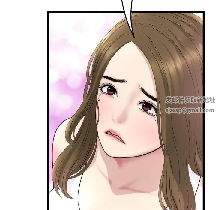 重逢的初恋是继母 第38話 第77页