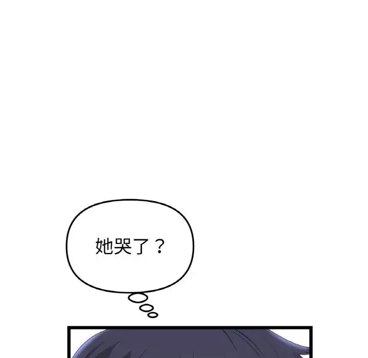 重逢的初恋是继母 第38話 第79页